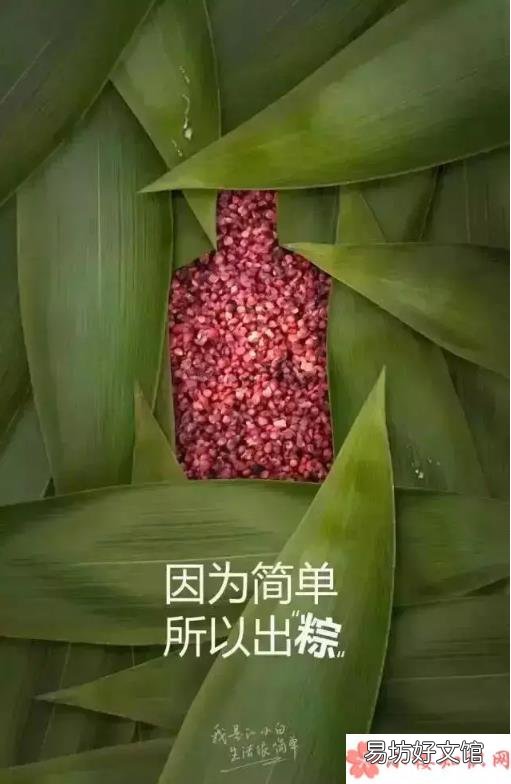 2020端午节创意海报文案大全 2020端午节借势海报文案怎么写
