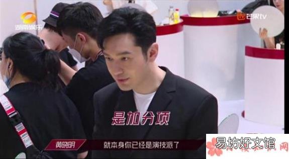 黄晓明加分项是什么意思 黄晓明加分项是什么梗