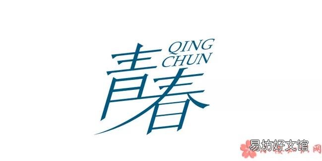 青春结束了的心情句子 青春结束了的心情说说