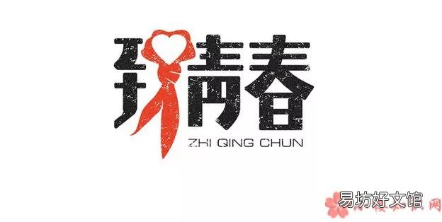 青春结束了的心情句子 青春结束了的心情说说
