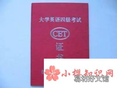 四级成绩什么时候公布?