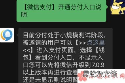 如何查看微信分付额度 微信分付可以干什么