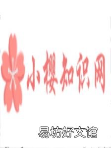 为什么要用勾手指发誓?