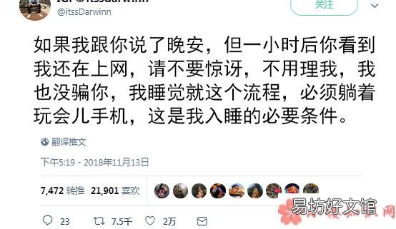 睡觉时的必要流程是什么 流程式睡觉是怎样的