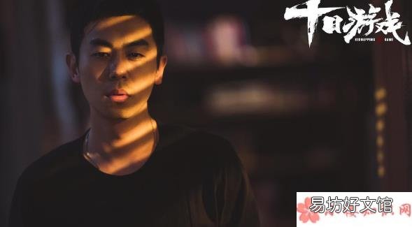 小说结局人物介绍 十日游戏的结局是什么