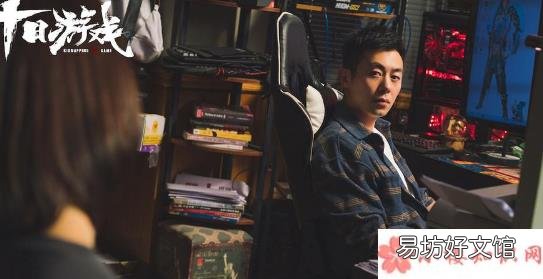 小说结局人物介绍 十日游戏的结局是什么