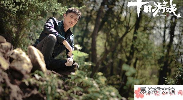 小说结局人物介绍 十日游戏的结局是什么
