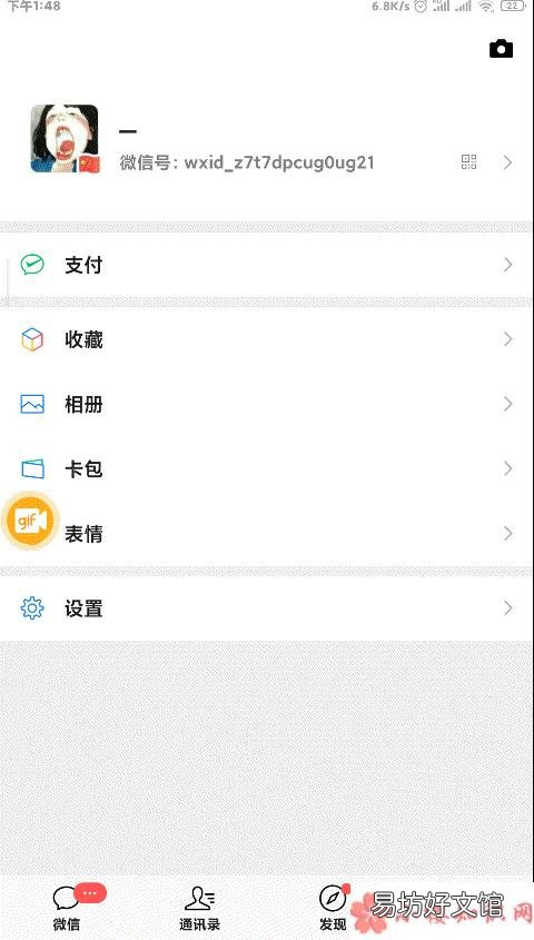 关于修改微信号的常见问题 手机什么系统可以修改微信号