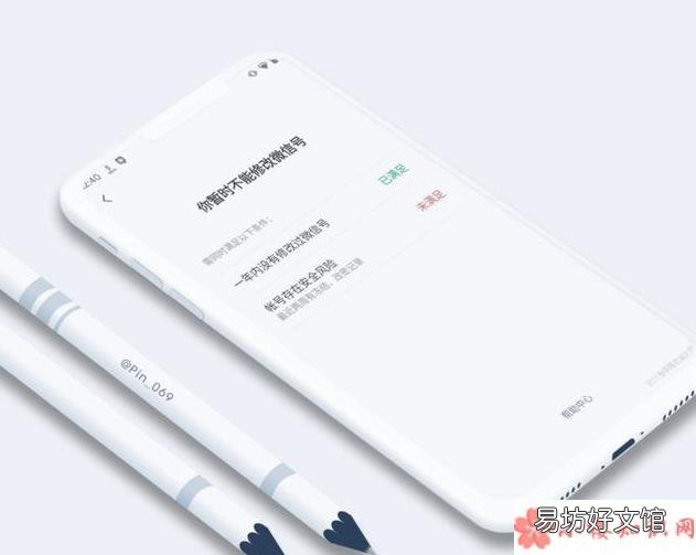 关于修改微信号的常见问题 手机什么系统可以修改微信号