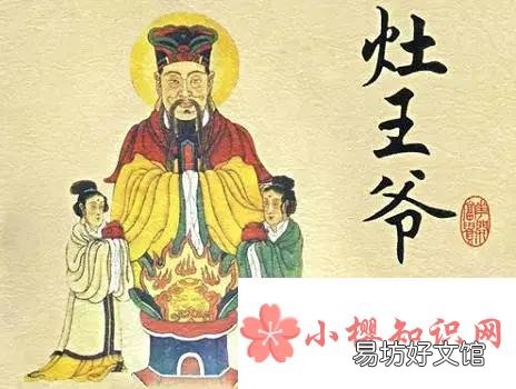 2019年小年夜是几号？