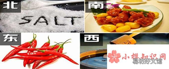 南甜北咸东辣西酸形成的原因是什么?
