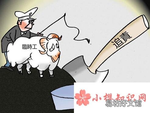 为什么把代人受过者称为“替罪羊”？