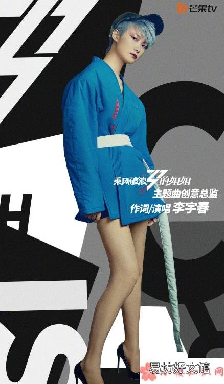 无价之姐歌词完整版分享 乘风破浪的姐姐主题曲是什么