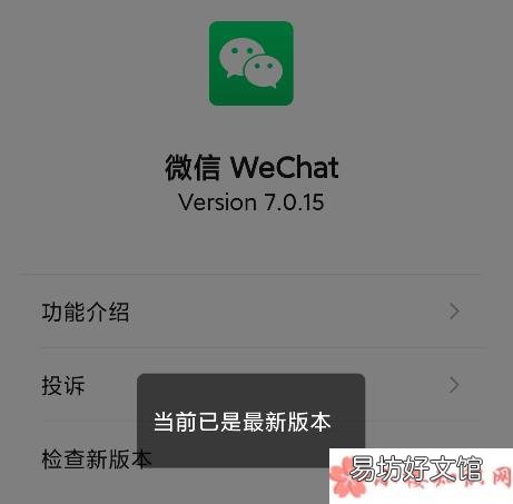 拍一拍没反应怎么办 微信拍一拍只有震动没提示怎么办