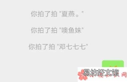 拍一拍没反应怎么办 微信拍一拍只有震动没提示怎么办