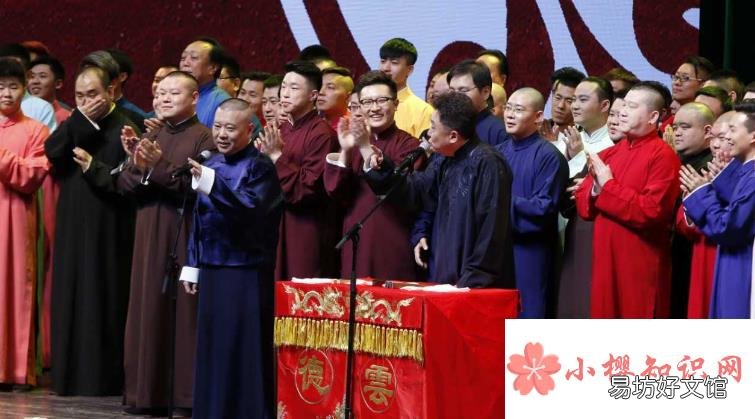 德云社封箱是什么意思?