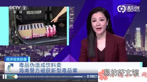 什么饮料不能喝 新型毒品被伪造成什么饮料