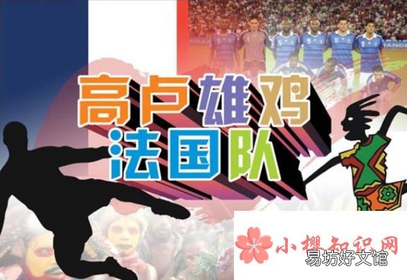 法国为什么叫高卢雄鸡?