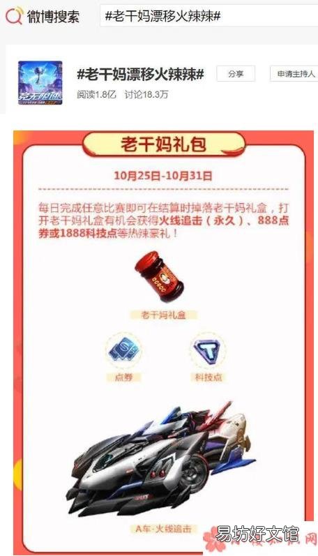 逗鹅冤的故事介绍 逗鹅冤是什么意思什么梗