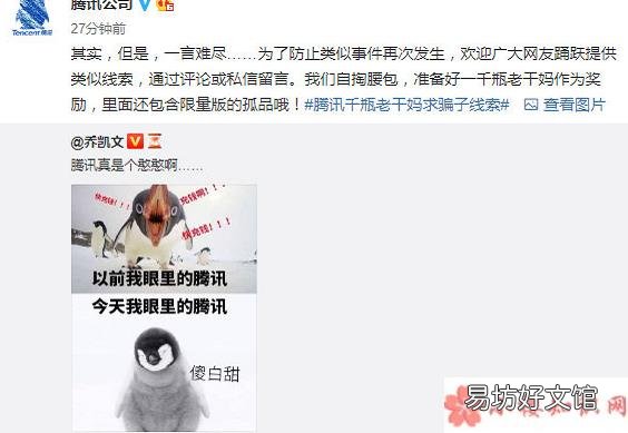 逗鹅冤的故事介绍 逗鹅冤是什么意思什么梗