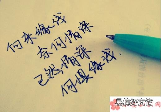 此情不俞奈何情深梗的出处是什么 此情不俞奈何情深是什么梗