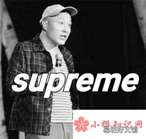 supreme什么意思？