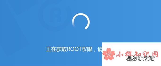 手机root是什么意思?