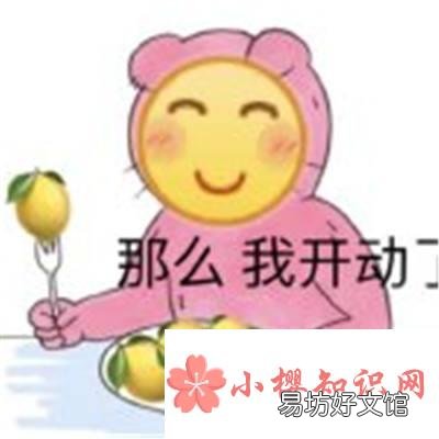 我酸了什么意思?