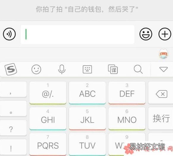 微信拍一拍好玩的后缀名字 微信拍一拍创意搞笑后缀名字内容分享