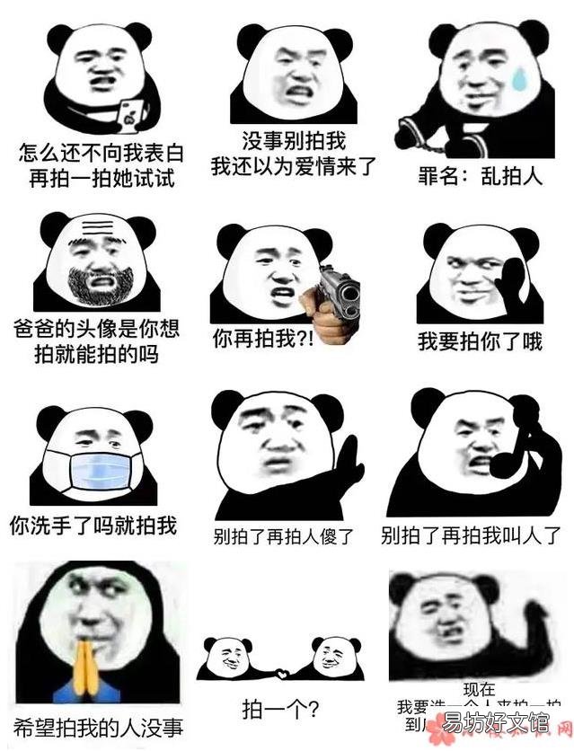 微信拍一拍好玩的后缀名字 微信拍一拍创意搞笑后缀名字内容分享