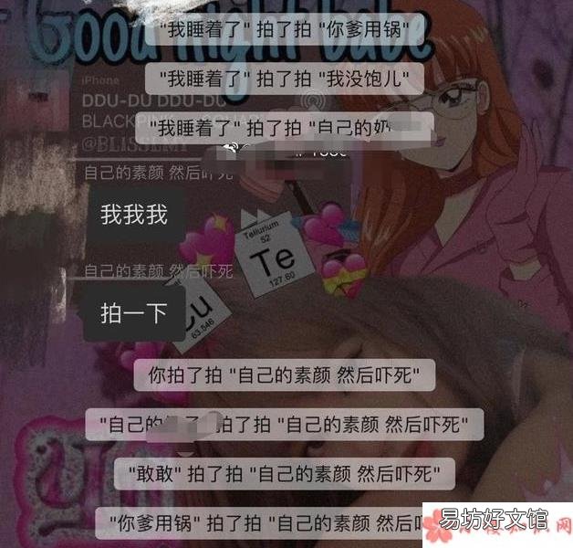 微信拍一拍好玩的后缀名字 微信拍一拍创意搞笑后缀名字内容分享