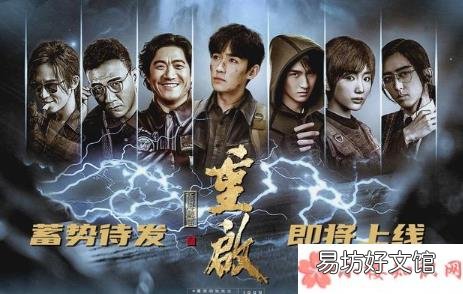 小说结局是什么 重启之极海听雷结局是什么