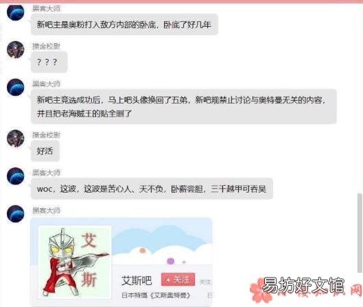 艾斯奥特曼的复仇起因来源介绍 艾斯奥特曼的复仇事件是怎么回事