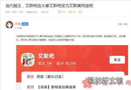 艾斯奥特曼的复仇起因来源介绍 艾斯奥特曼的复仇事件是怎么回事