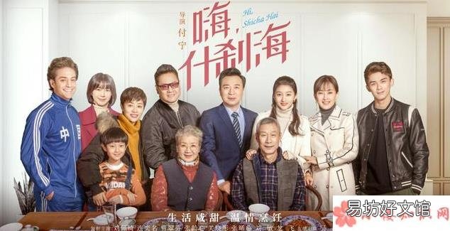 什刹海的来历介绍 电视剧什刹海在北京哪个地方