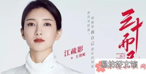原著小说是什么 三十而已是由哪部小说改编的