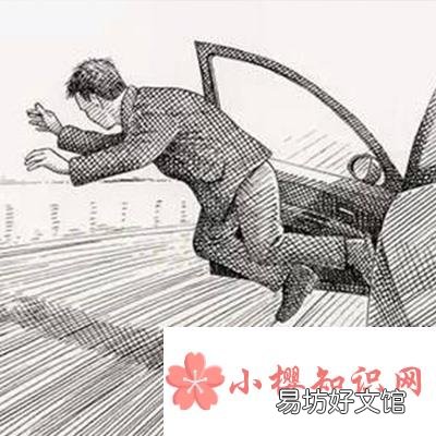 跳车逃生时应该向前还是向后?
