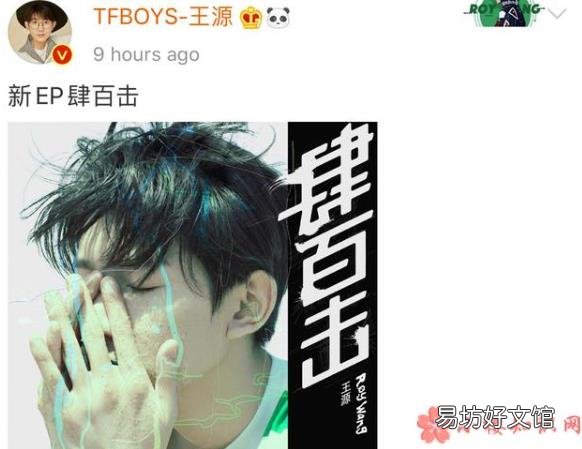 《四百击》完整版歌词在线听歌 王源《四百击》歌词是什么