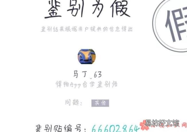 识货买到假鞋假一赔几 识货买到假鞋怎么赔偿维权