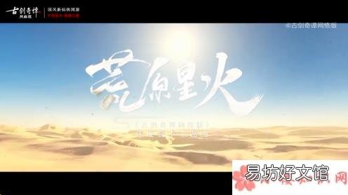 《荒原星火》完整版歌词在线分享 周深《荒原星火》歌词是什么