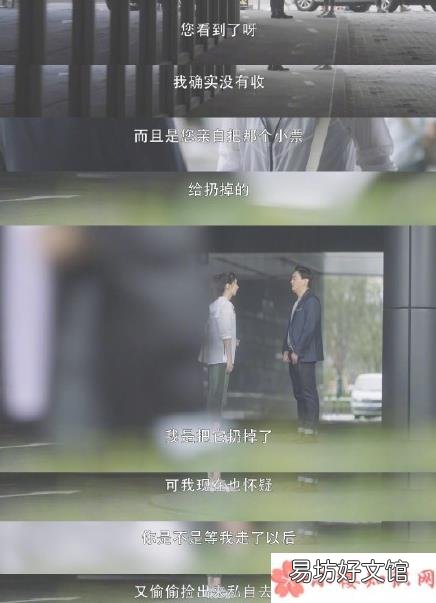 三十而已王漫妮的结局是什么 三十而已王漫妮被谁陷害了