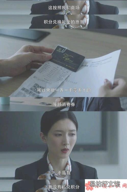 三十而已王漫妮的结局是什么 三十而已王漫妮被谁陷害了