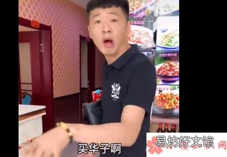街溜子是什么梗 抽华子该溜子是谁