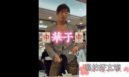 街溜子是什么梗 抽华子该溜子是谁
