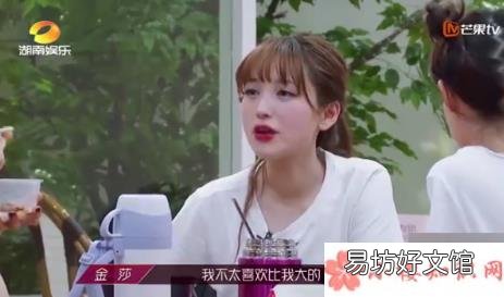 金莎的择偶标准 金莎公开的择偶标准是怎样的