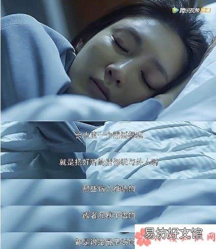 三十而已深刻戳心台词句子 三十而已经典扎心台词语录