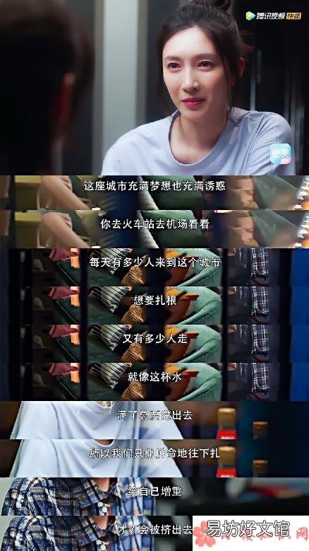 三十而已深刻戳心台词句子 三十而已经典扎心台词语录