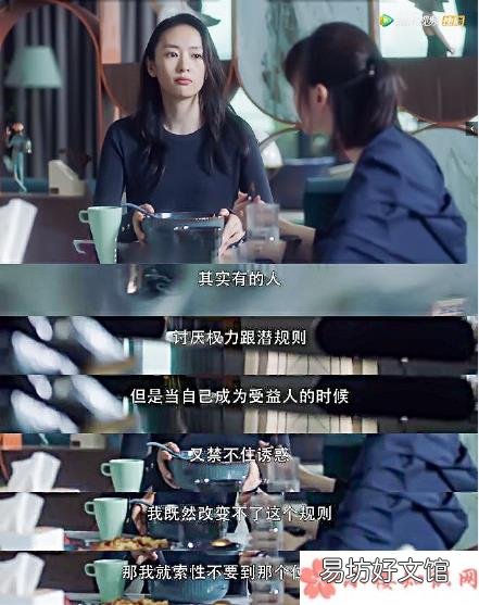 三十而已深刻戳心台词句子 三十而已经典扎心台词语录