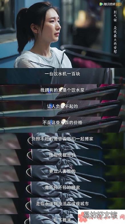 三十而已深刻戳心台词句子 三十而已经典扎心台词语录