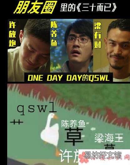三十而已的渣男盘点 朋友圈里的三十而已是怎样的